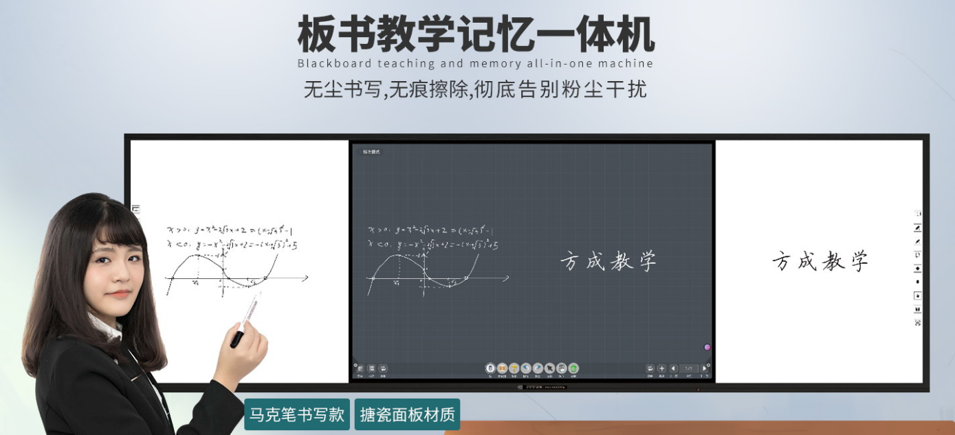 多媒體教學(xué)一體機(jī)多少錢一臺?