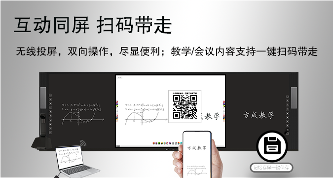讓多媒體走進(jìn)校園，“智慧黑板”成為不可或缺的存在