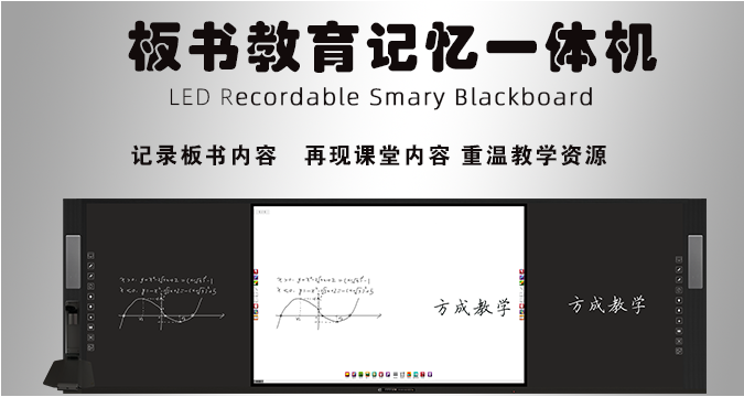 教學一體機：支持遠程控制與管理的教育新利器