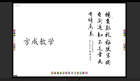 板書教學(xué)記憶一體機(jī)新品發(fā)布|科教興國(guó) 板書記憶 引領(lǐng)未來(lái)