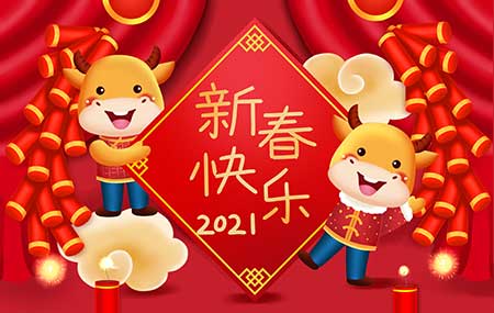 新春祝福丨方成與你“?！鞭D(zhuǎn)乾坤