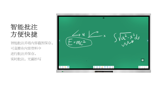 液晶一體機（教學(xué)款）